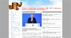 Desktop Screenshot of antimaydan.info